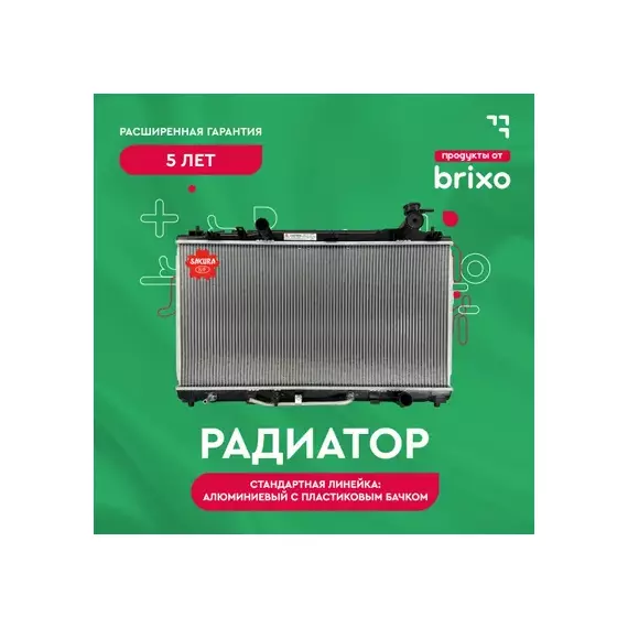 30118504_радиатор системы охлаждения BMW F25 2.0 3.0i D 10