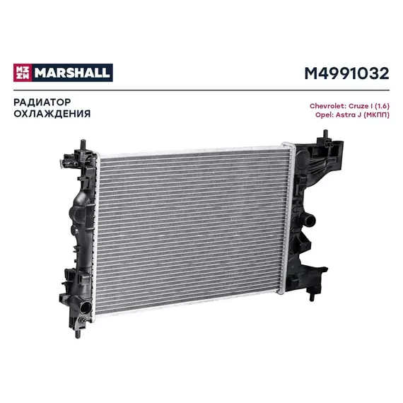 Радиатор охл. двигателя chevrolet cruze i (1.6) 09- opel astra j 09- (мкпп) () Marshall M4991032 - MARSHALL арт. M4991032