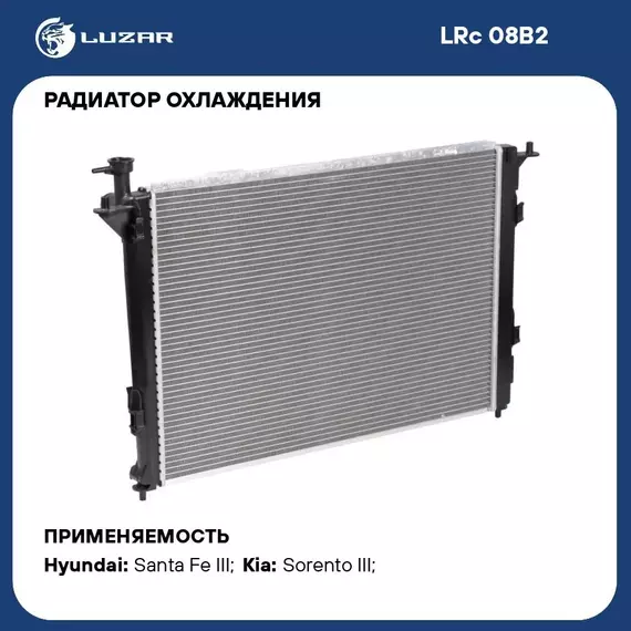 Радиатор охлаждения для автомобилей Santa Fe (CM) (10 )/Sorento (12 ) 2.4i M/A LUZAR LRc 08B2