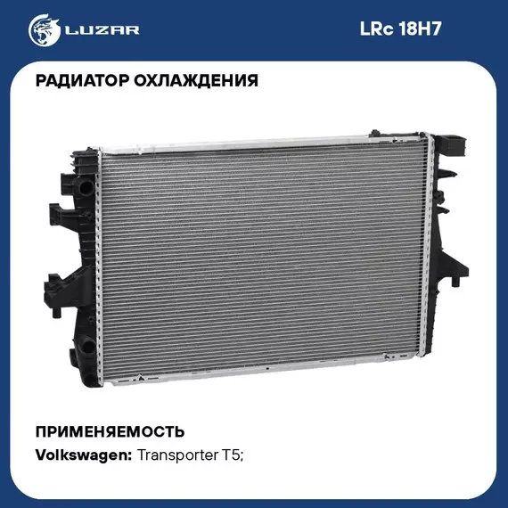 Радиатор охлаждения для автомобилей Volkswagen Transporter T5 (03 ) LUZAR LRc 18H7