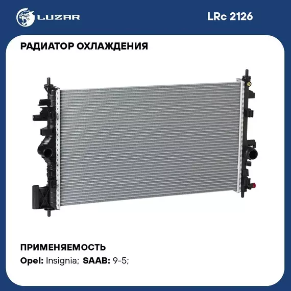 Радиатор охлаждения для автомобилей Insignia (08 ) 1.6T LUZAR LRc 2126