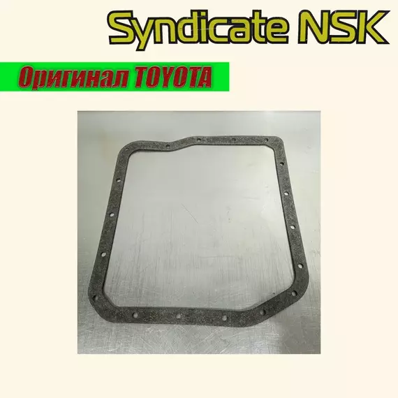 (ОРИГИНАЛ TOYOTA) Прокладка поддона АКПП, 35168-21011 - Toyota арт. 35168-21011