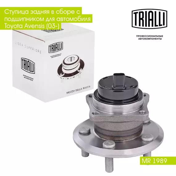Ступица задняя в сборе с подшипником для автомобиля Toyota Avensis (03 ) TRIALLI MR 1989