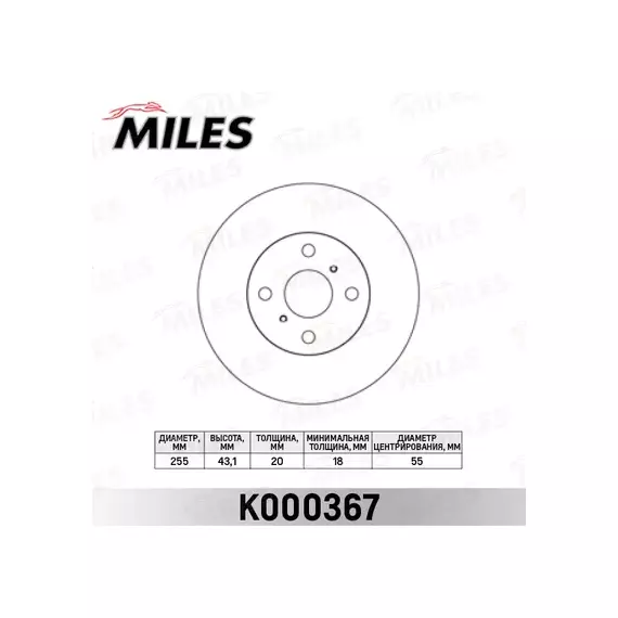 Диск тормозной передний D255мм. TOYOTA YARIS 1.0-1.5 99- / PROBOX / SUCCEED #P5# (TRW DF4163) K000367