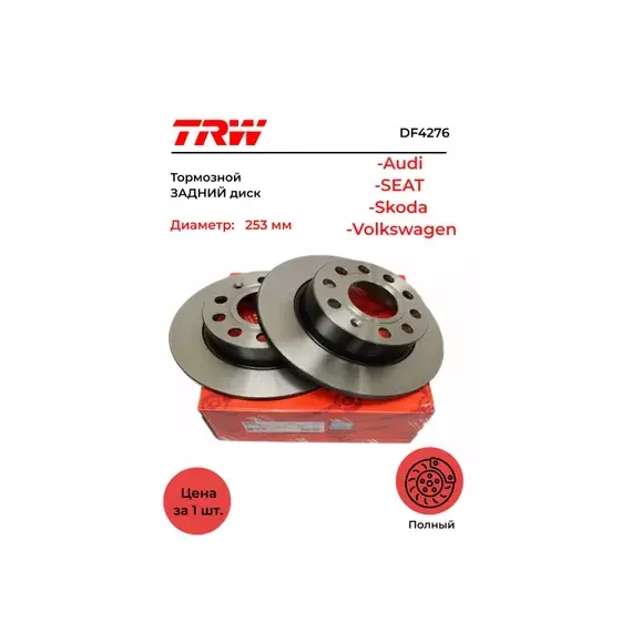 Диск тормозной задн AUDI: A3 03-, A3 Sportback 04-, SEAT: ALTEA 04-, LEON 99-, LEON 05-, TOLEDO III 04-, SKODA: OCTAVIA 04-, OCTAVIA Combi 04-, VW: EOS 06-,
