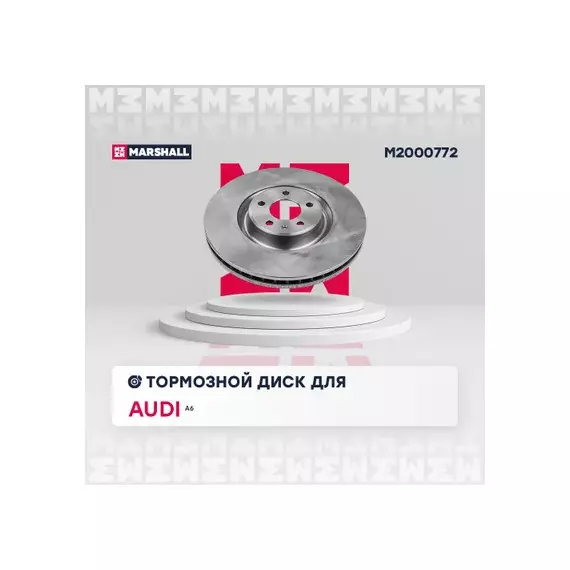 Тормозной диск передн. Audi A6 (C7) 11- () | перед прав/лев |