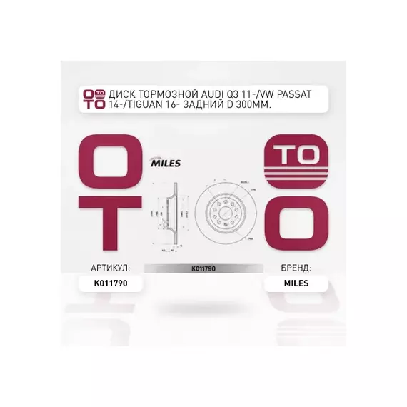 Диск тормозной задний с покрытием COAT Z VAG A3/Q3/TT/Arteon/Golf7/Passat8/Tiguan/Kodiaq