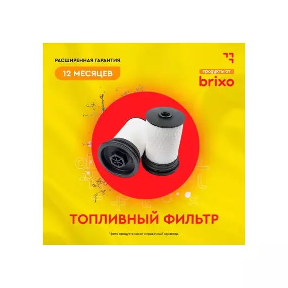Фильтр топливный JS Asakashi FS9307 /JN9307/ KI Rio 1.4/1.6L EX1/2 05-, HY Accent 1.4L 05-