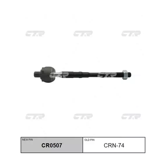 Тяга рулевая NISSAN X-Trail (T32) 2013- CR0507/CRN-74 CTR