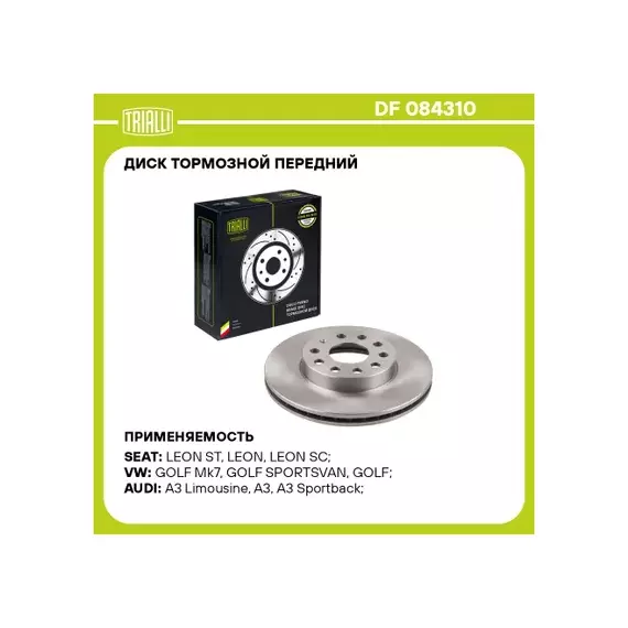 Skoda Octavia A7 (13-) VW Jetta (11-) С . d 276 (DF 084310)