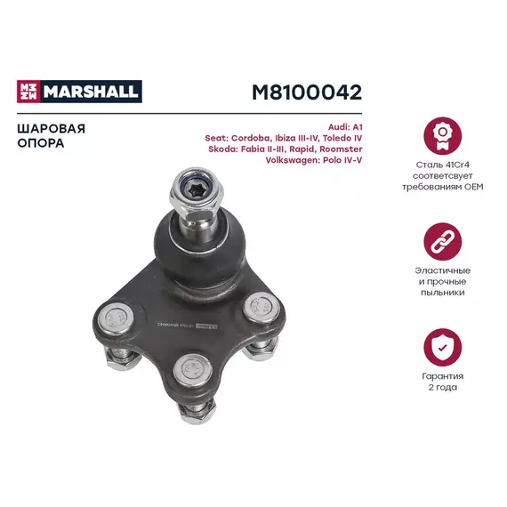 Опора шаровая правая Skoda Rapid 13, VW Polo Sedan; Кросс-номер: C1254L; OEM: 6R0407365; 6R0407365A