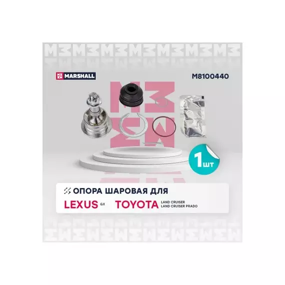 Опора шаровая перед. лев./прав. Lexus Gx 01- Toyota 4 Runner IV 02- Toyota Land Cruiser 200/Prado 98- (M8100440)