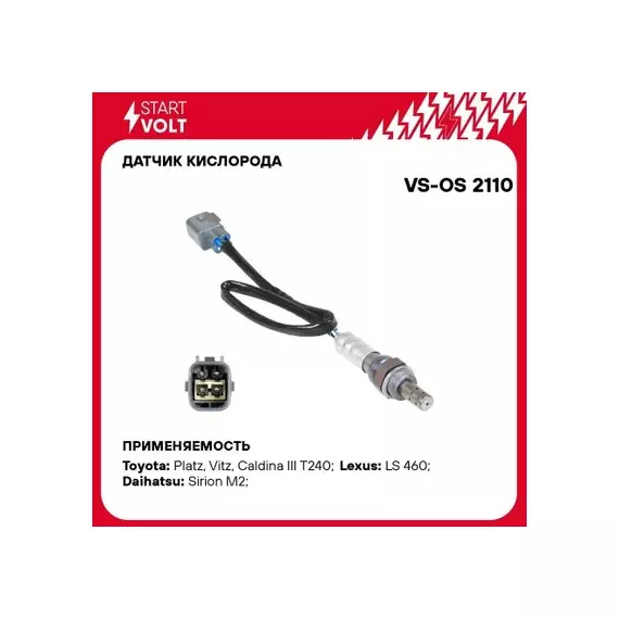 VS-OS 2110 STARTVOLT Датчик кисл. для а/м Toyota Vitz (99-)/Platz (99-) 1.0i/Corolla (01-) 1.6i/1.8i