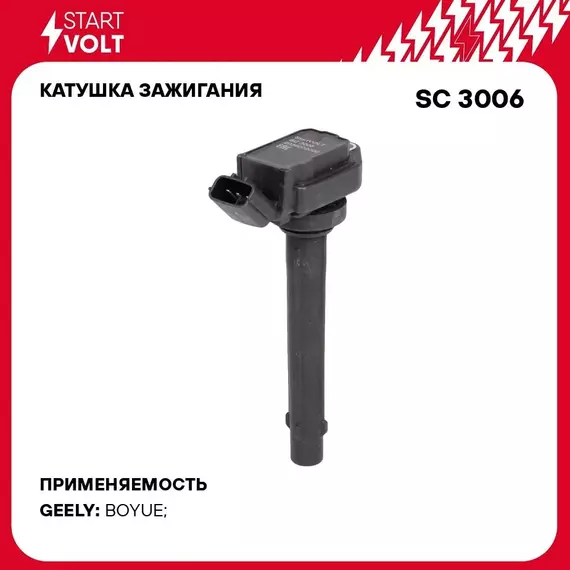 Катушка зажигания для автомобилей Geely Atlas (18 ) 2.0i/2.4i (SC 3006) STARTVOLT