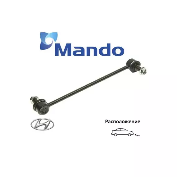 Стойка стабилизатора переднего L=R HYUNDAI Tucson (TL) 2015-/KIA Ceed 2014-,Sportage MANDO MSC010074