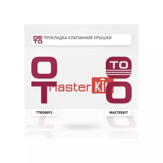Прокладка клапанной крышки HYUNDAI G4EB, G4KF MASTERKIT 77BGB092