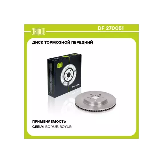 диск тормозной TRIALLI для а/м Geely Atlas (18-) перед. d=320 DF 270051