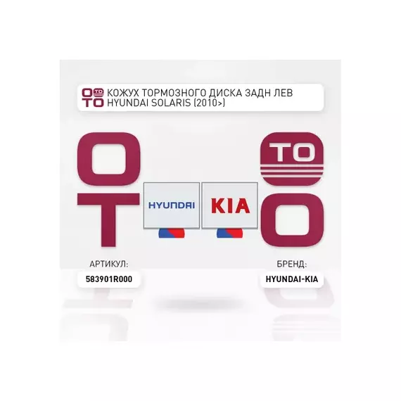 ЗАЩИТНЫЙ КОЖУХ ТОРМОЗНОГО МЕХАНИЗМА, СПОСОБ ИЗГОТОВЛЕНИЯ КОМБИНИРОВАНН