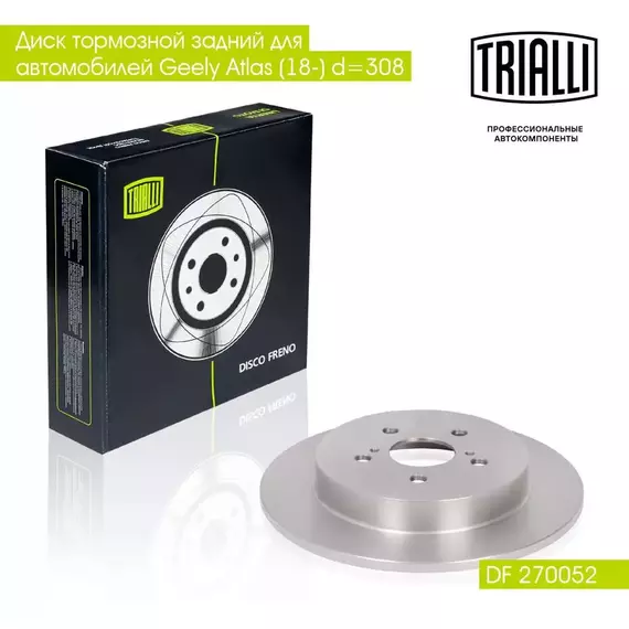 Диск тормозной задний для автомобилей Geely Atlas (18 ) d 308 TRIALLI DF 270052