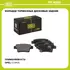 Колодки торм. для а/м Opel Corsa D (06-) диск. зад. (PF 4085)