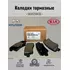 Тормозные колодки Hyundai-KIA 583021RA30 Задние