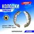Тормозные колодки барабанные задние Renault Logan; Largus - FENOX арт. BP53009