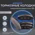 Колодки тормозные передние TOYOTA AURIS 1.4-1.6 2007+ и COROLLA 1.4 2007+ и RAV 4 2006+ AN742K