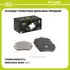 Колодки торм. для а/м Mercedes GLE (V167/C167) (18-) диск. перед. т/с CBI TRIALLI PF 2250