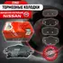Колодки тормозные дисковые задние Серия:HI-Q NISSAN QASHQAI II SUV (J11, J11), NISSAN X-TRAIL (T32)