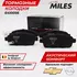 Тормозные колодки Шевроле Круз 09-/11-/13-/ Задние MILES Шевроле Орландо Опель Астра J 09-/12-/ Мокка 12-/13- компл. 4 шт.