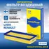 Фильтр воздушный автомобильный Goodyear GY2224 для а/м LADA: LARGUS (VAZ-K7M/11189), RENAULT: LOGAN