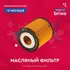 Фильтр масляный SAKURA EO26410 JEEP_GRAND CHEROKEE (WK/WH)_3,0 TD EXL_MERCEDES BENZ_E-КЛАСС (E211)_E