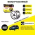 Фильтр масляный Логан, Ларгус, Сандеро, RENAULT Logan, Sandero, Largus
