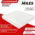 Фильтр салона MILES VAG A1/IBIZA/FABIA/ROOMSTER/POLO AFW1294 (FILTRON K1313, MANN CU26010) AFW1294