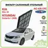 Фильтр салона угольный HYUNDAI Solaris / Kia Rio III (к-т с пл.рамкой) GOODWILL AG 435 CFC