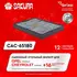 Фильтр салона SAKURA CAC65180 OPEL ANTARA 3,2 Z32SE 227 2006-2010 OPEL ANTARA 3,0 A30XH 249 2011- OP