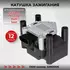 Катушка зажигания для Audi, Seat, Skoda, Volkswagen. OEM: 32905106