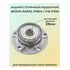 Задний ступичный подшипник VW Polo Sedan, Skoda Rapid, Fabia. Подшипник Фольксваген Поло Седан, Шкода Рапид, Фабия