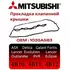 прокладка клапанной крышки! Mitsubishi Lancer/ASX/Outlander 1.8/2.0 4B10/4B11 07>