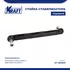 Стойка стабилизатора передняя для а/м Chevrolet Cruze / Шевроле Круз (с 2009 г), Opel Astra J / Опель Астра j (с 2010 г) 1.4-2.0 KRAFT KT 202001