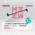 Стойка стабилизатора передн. лев./прав. Ford C-Max 07-, Ford Focus C-Max 03-, Ford Grand C-Max 10-, Ford Kuga I 08-, Ford Tourneo Connect 13-, Ford Transit Connect Mpv 13-, Mazda 3 03-, Volvo C30 06-, Volvo C70 II Convertible 06-, Volvo S40 II 04-, Volvo 