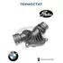 Термостат BMW: 1 03-12, 3 98-05, 3 05-11, 3 Compact 01-05, 3 Touring 99-05, 3 Touring 05-, 3 кабрио 00-, 3 кабрио 06-, 3 купе 99-, 3 купе 06-, 5 03-10, 5 Tourin