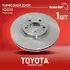 Диск торм. TOYOTA AVENSIS 03- перед. вент. 1 шт (min 2 шт) KD0110