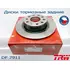 Диск тормозной задний TRW DF7911 для автомобилей VW, AUDI, SKODA, SEAT