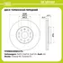 Диск торм. для а/м Skoda Octavia A5 (04-)/Yeti (09-) перед. d=288 TRIALLI DF 180108