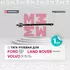 Тяга рулевая лев./прав. Ford Galaxy 06-, Mondeo 07-, S-Max 06- Land Rover Freelander 06-, Volvo S60 10- () | перед прав/лев |