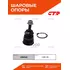Шаровая опора верхняя L/R CB0042 CTR, FORD Explorer LINCOLN Aviator MERCURY Mountaineer