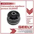 Сайлентблок переднего рычага ЗАДНИЙ для Джили Эмгранд EC7 / Geely Emgrand EC7 / 1064001266