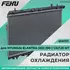 Hyundai Elantra (XD) (00-) 1.6i 1.8i MT Радиатор охлаждения