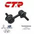 Стойка стабилизатора задняя CTR CL0284 для а/м Hyundai Sonata, Mitsubishi Diamante, Galant, Subaru Forester, Impreza